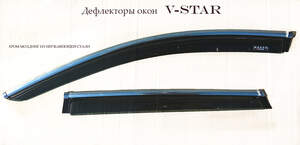 Дефлекторы окон накл. MERCEDES S-class (2013-; кузов W222) «V STAR» хром.молдинг