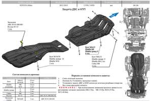 Защита картера, радиатора, КПП и РК АВС-Дизайн Toyota Hilux пикап 4WD 2011-2015