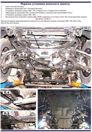 Защита картера и КПП АВС-Дизайн Toyota Tundra внедорожник 4WD АКПП 2013-н.в.