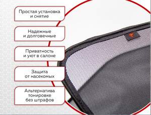 ШТОРКИ каркасные FORD FOCUS III (2011-) сед хэтч, передние «COBRA»