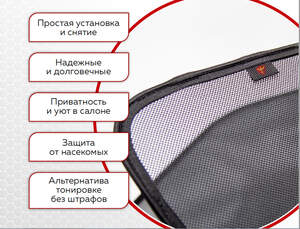 ШТОРКИ каркасные TOYOTA RAV4 IV (2013-) задние «COBRA»