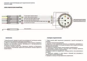 Комплект электрики e-1.9 универсальный (розетка 7-pin + электропроводка 1,9 метра)