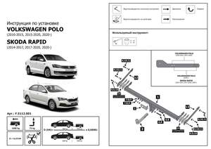 Фаркоп «Berg» для Volkswagen Polo V седан 2010-2020, шар A, 1000/75 кг