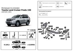 Фаркоп «Berg» для Toyota Land Cruiser Prado 150 (кроме Black Onyx) 2009-2020 2020-н.в., с нерж. накладкой, шар F, 1500/75 кг