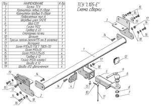 Фаркоп «Лидер-плюс» для Фаркоп «Лидер-плюс» для LEXUS RX 300 (AL20) (2015 - 2022)