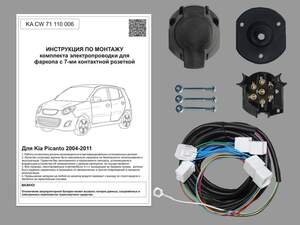 Комплект штатной электрики для фаркопа Chevrolet Aveo II SD 2011-2020 с Блоком