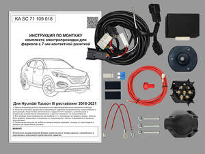 Комплект штатной электрики для Hyundai Tucson III 2018-2021 с блоком