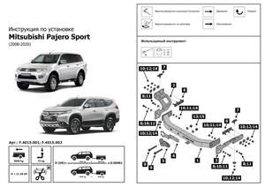 Фаркоп «Berg» для Mitsubishi Pajero Sport II,III поколение (2008-2016,2016-2021) шар F, 2000/75 кг