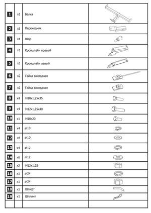 Фаркоп Berg для Haval F7x 2019-2022 2022-н.в., шар Е, 1500/75 кг