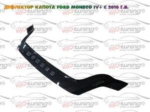 Дефлектор для капота (отбойник) FORD MONDEO IV (2010-2015) «VIP-TUNING»