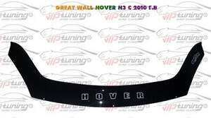 Дефлектор для капота (отбойник) GREAT WALL HOVER H3 (2010-2014) «VIP-TUNING»