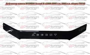 Дефлектор для капота (отбойник) HYUNDAI ACCENT (1999-) «VIP-TUNING»