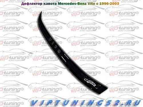 Дефлектор для капота (отбойник) MERCEDES V-class (1996-2003; кузов W638) Дефлектор для капота (отбойник) MERCEDES V-class (1996-2003; кузов W638)