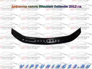 Дефлектор для капота (отбойник) MITSUBISHI OUTLANDER III XL (2012-) «VIP-TUNING»