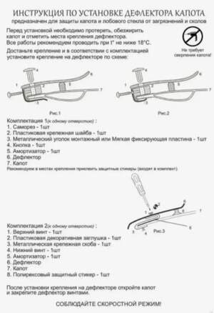 Дефлектор для капота (отбойник) ГАЗон NEXT (2014-) «VIP-TUNING»